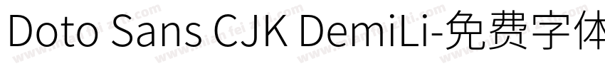 Doto Sans CJK DemiLi字体转换